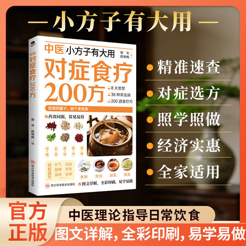 Wellness Herbal Medicine - 200 Recetas de Terapia Dietética con