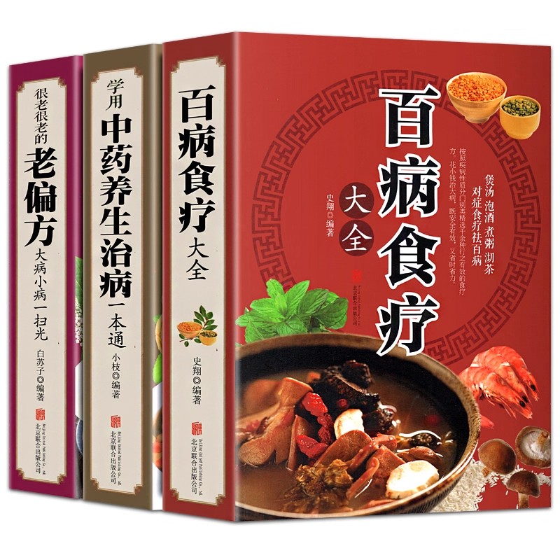 Wellness Herbal Medicine - Guía completa de terapia dietética para