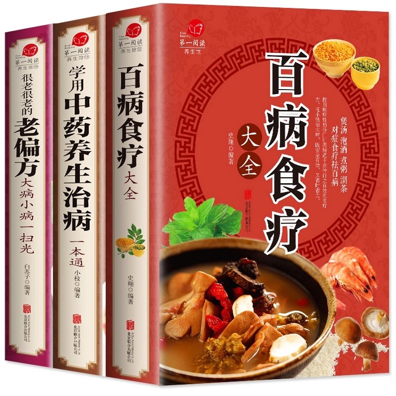 Wellness Herbal Medicine - 3 piezas de terapia dietética completa