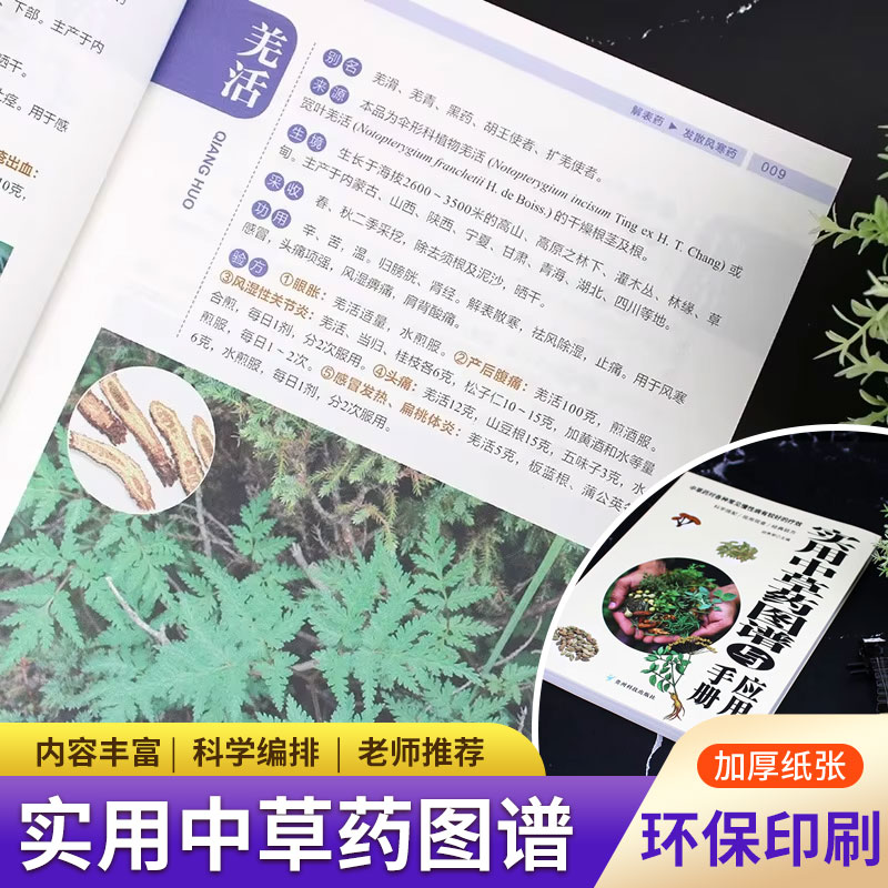 Atlas y manual práctico de hie - Wellness Herbal Medicine reseña y precio