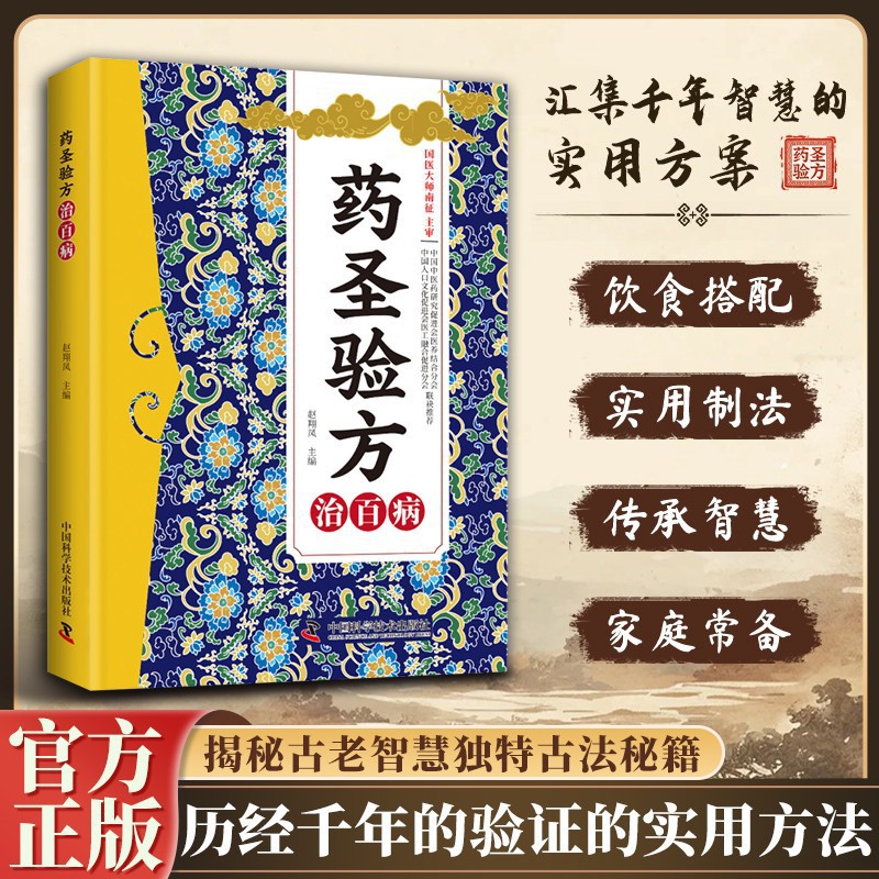 Libro de remedios caseros de l - Wellness Herbal Medicine reseña y precio