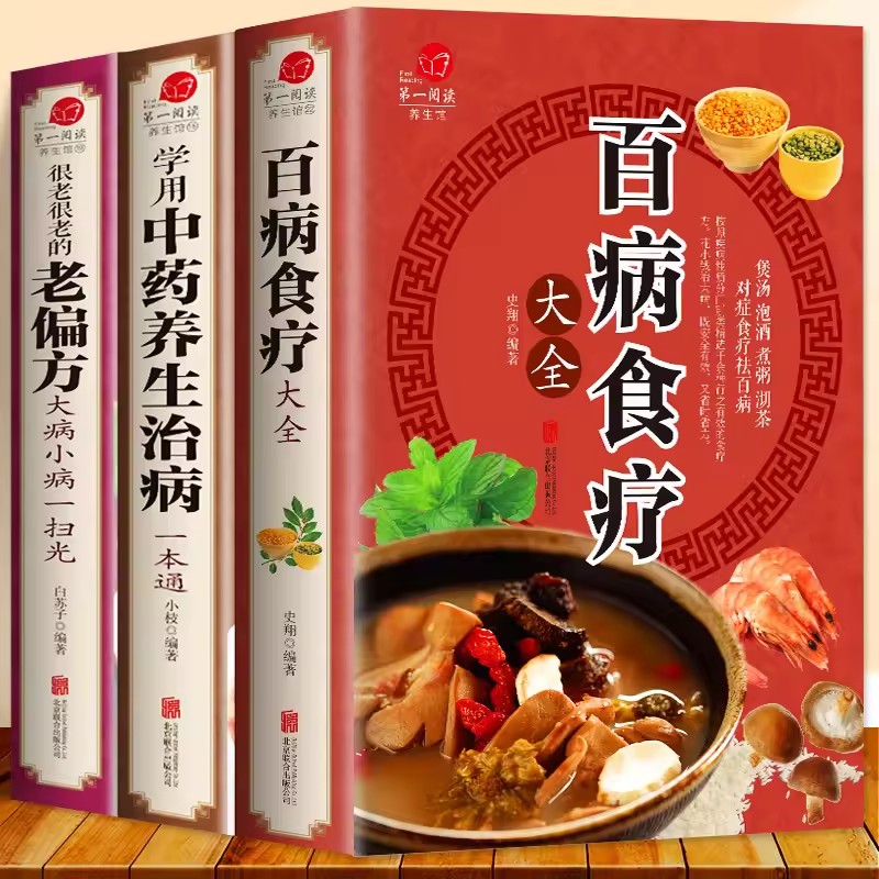 Guía completa de terapia dieté - Wellness Herbal Medicine reseña y precio
