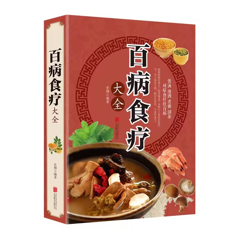 Guía completa de terapia dieté - Wellness Herbal Medicine reseña y precio