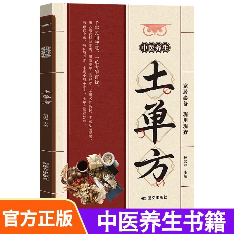 Remedios caseros de la medicin - Wellness Herbal Medicine reseña y precio