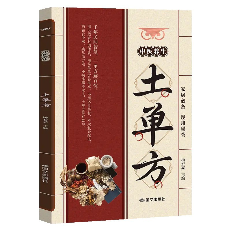 Remedios caseros de la medicin - Wellness Herbal Medicine reseña y precio