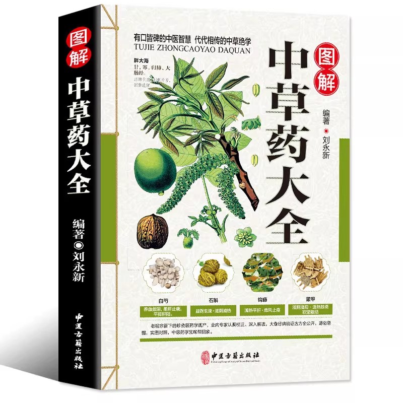 Libro: Guía Holística del Herb - Wellness Herbal Medicine reseña y precio